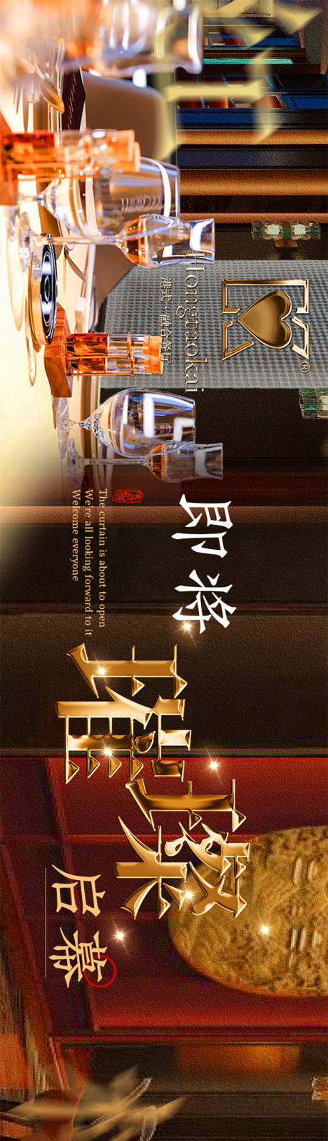 源文件下載【享設計】搜索編號：24220025842975870【餐飲 】