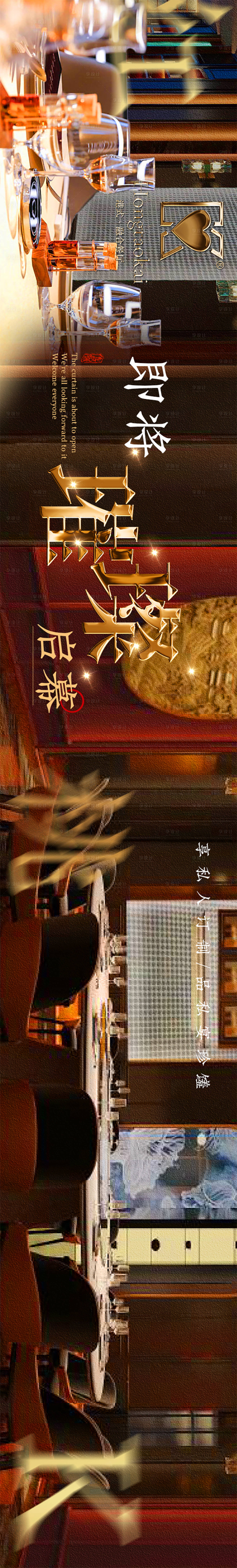 源文件下载【餐饮 】编号：24220025842975870