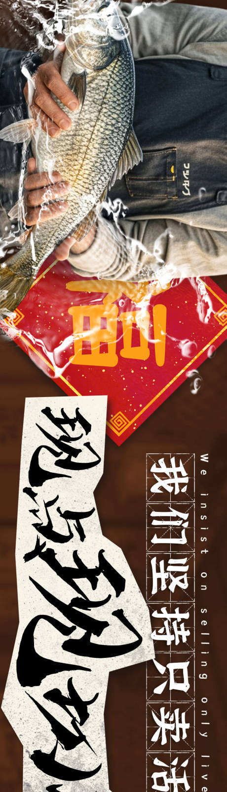 源文件下载【石锅鱼餐饮长图海报】编号：88350025935435831