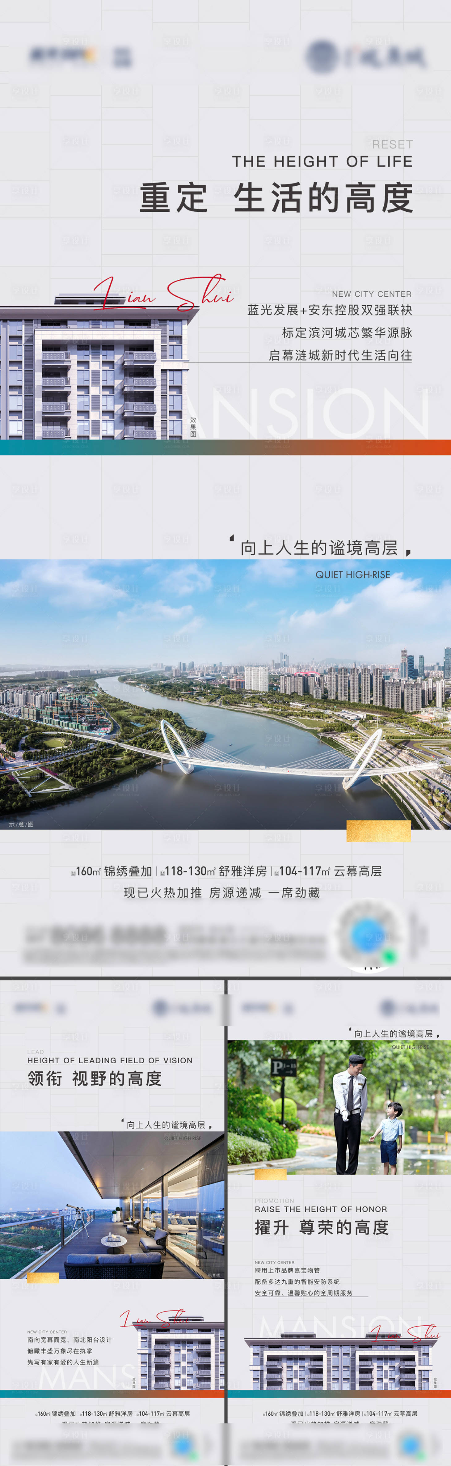源文件下载【地产价值点刷屏】编号：22040025752386186