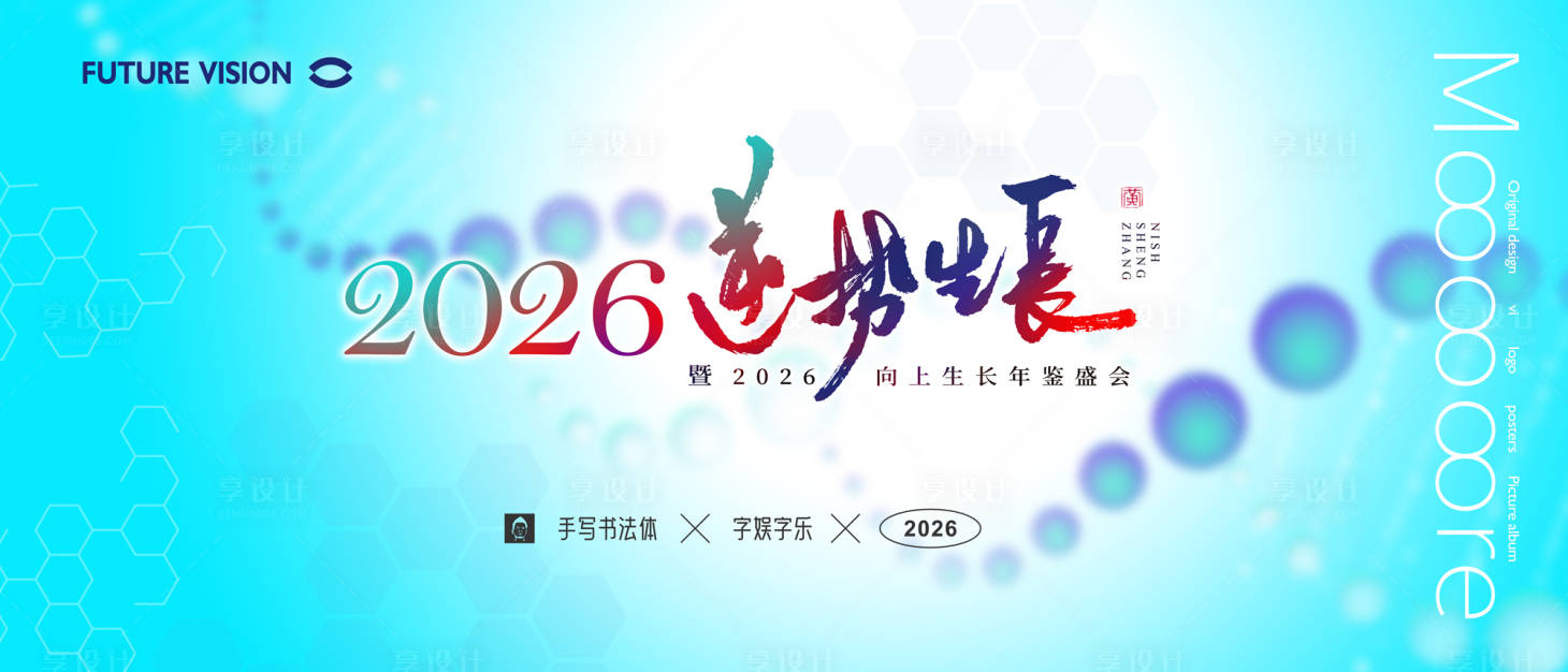 源文件下载【享设计】搜索编号：21020025472265271【生物科技基因细胞背景】