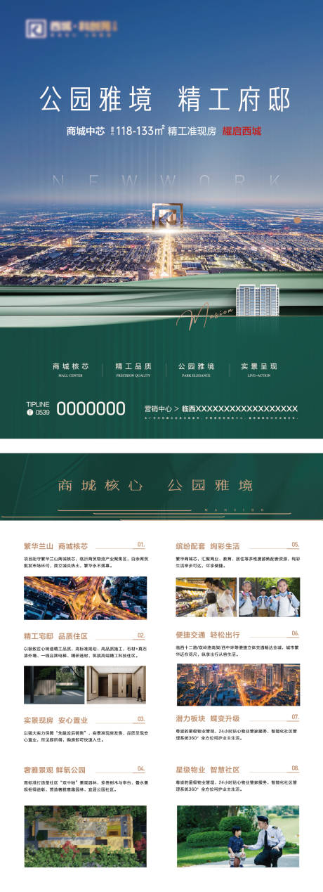 源文件下載【地產(chǎn)價(jià)值點(diǎn)DM宣傳單】編號(hào)：13190025757012069