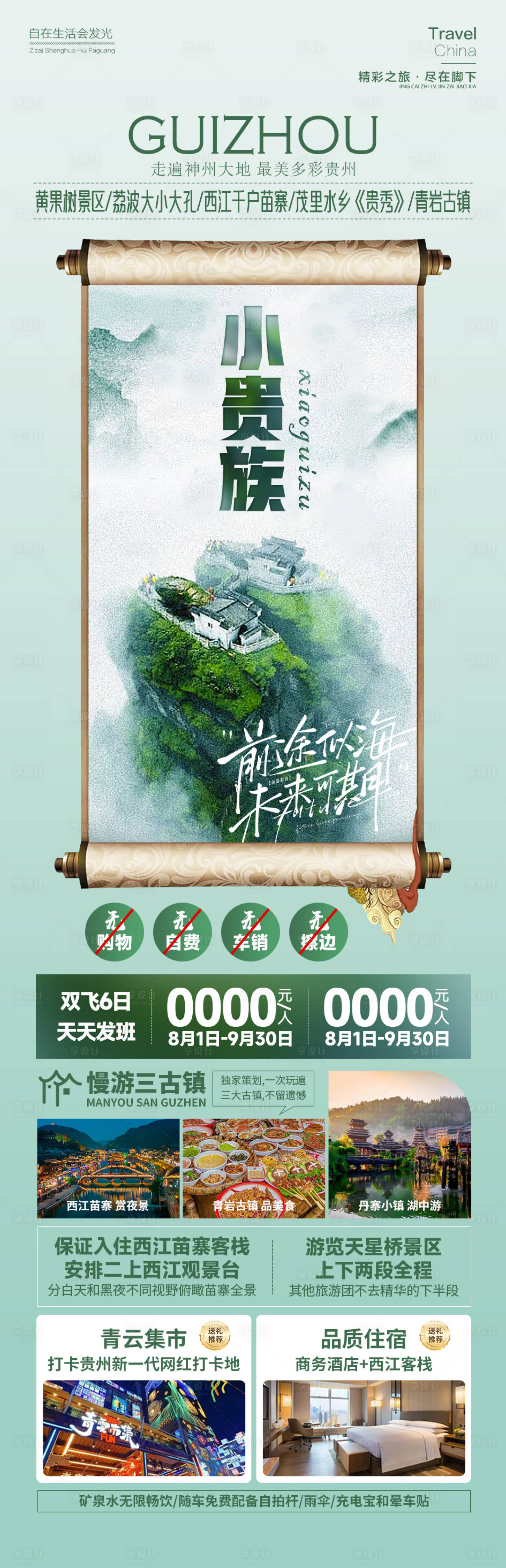 源文件下載【享設計】搜索編號：39000025799235459【小貴族】