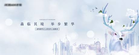 源文件下载【湖山鹿湖洋房城市高端地产背景板】编号：37330025790312125