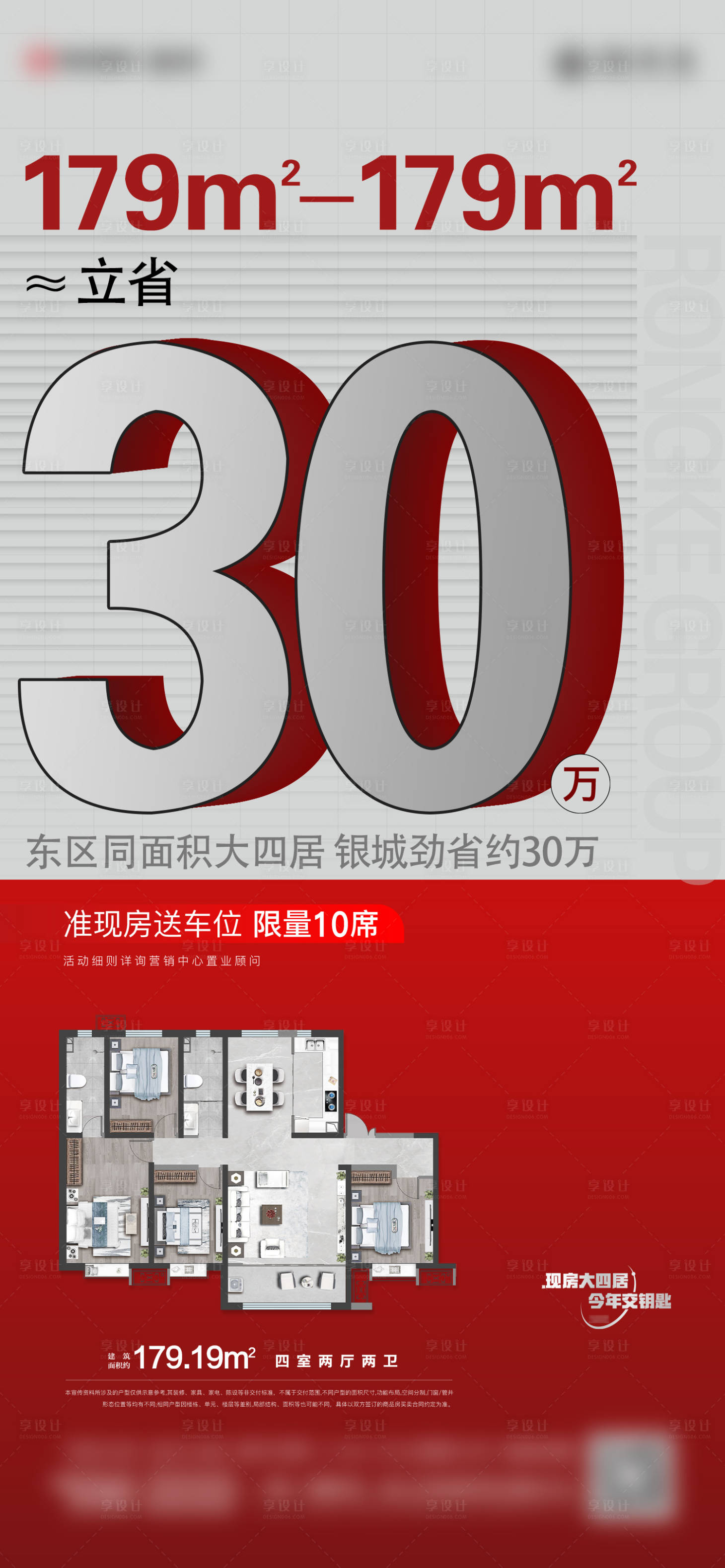 源文件下载【享设计】搜索编号：60200025809288341【大字报刷屏】