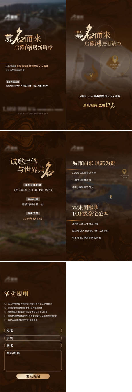 源文件下載【房地產h5】編號：68490025542036973