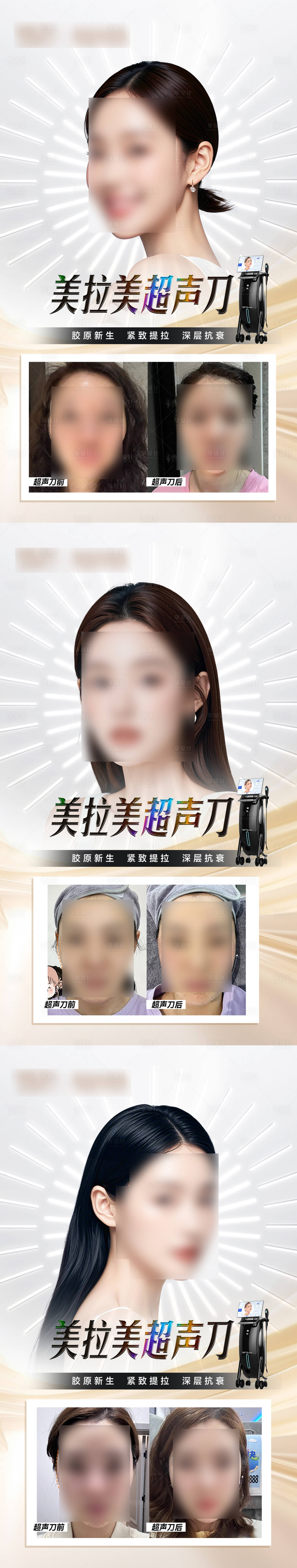 源文件下载【享设计】搜索编号：94210025786309987【抗衰海报】