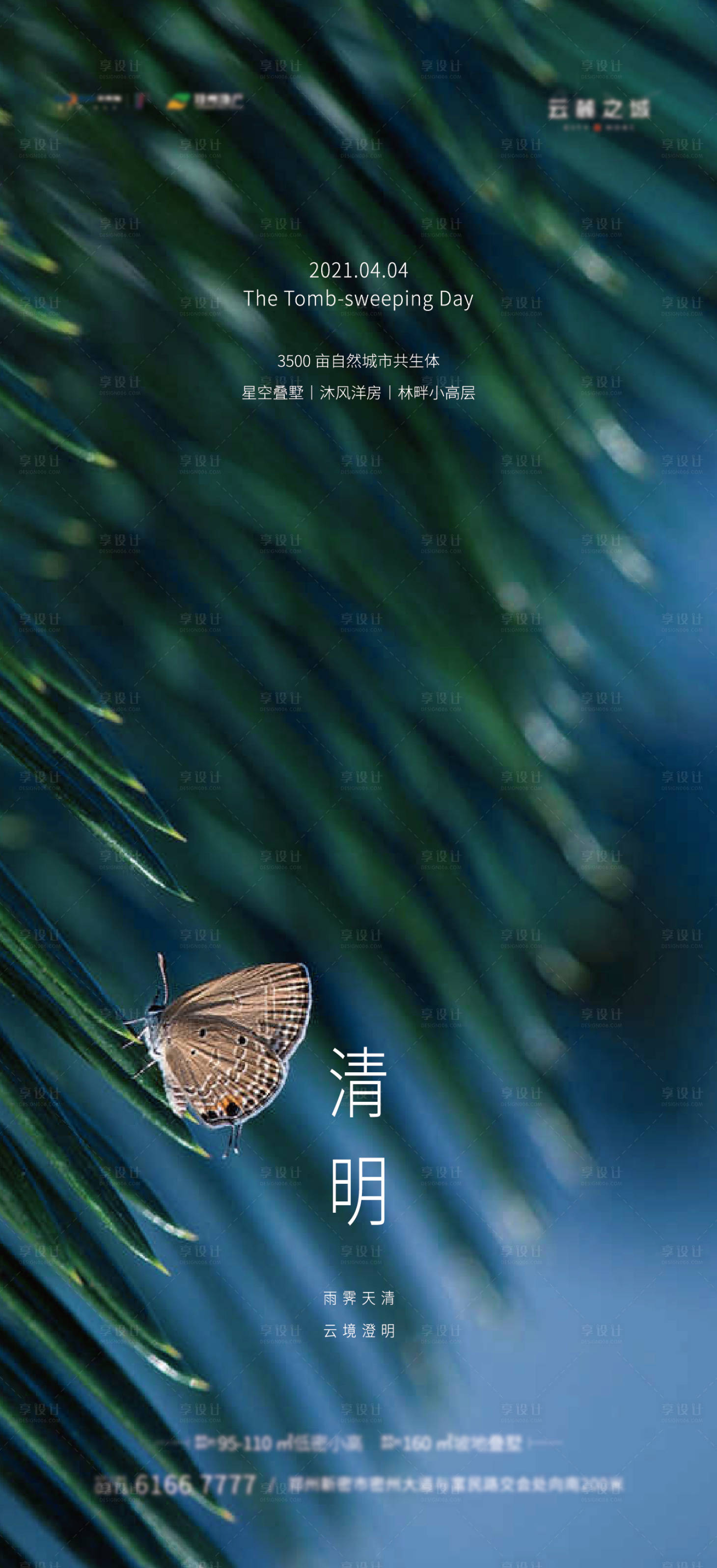 源文件下載【享設(shè)計】搜索編號：50650025572634870【清明海報】