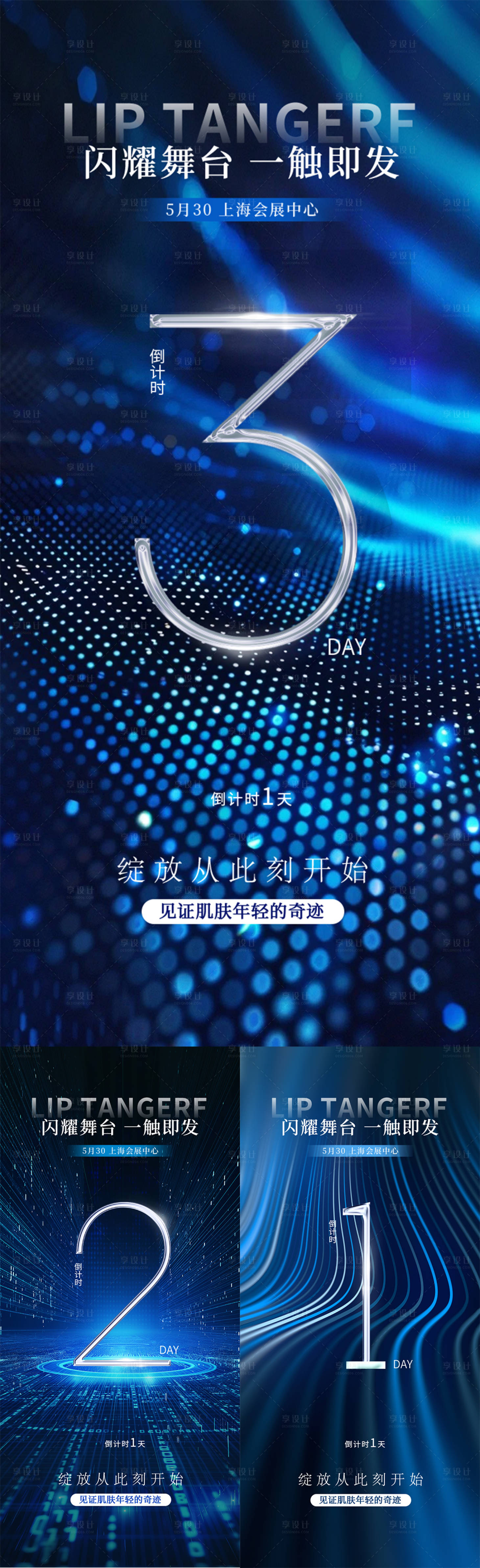 源文件下載【享設計】搜索編號：18950025494351000【高端倒計時邀請函】