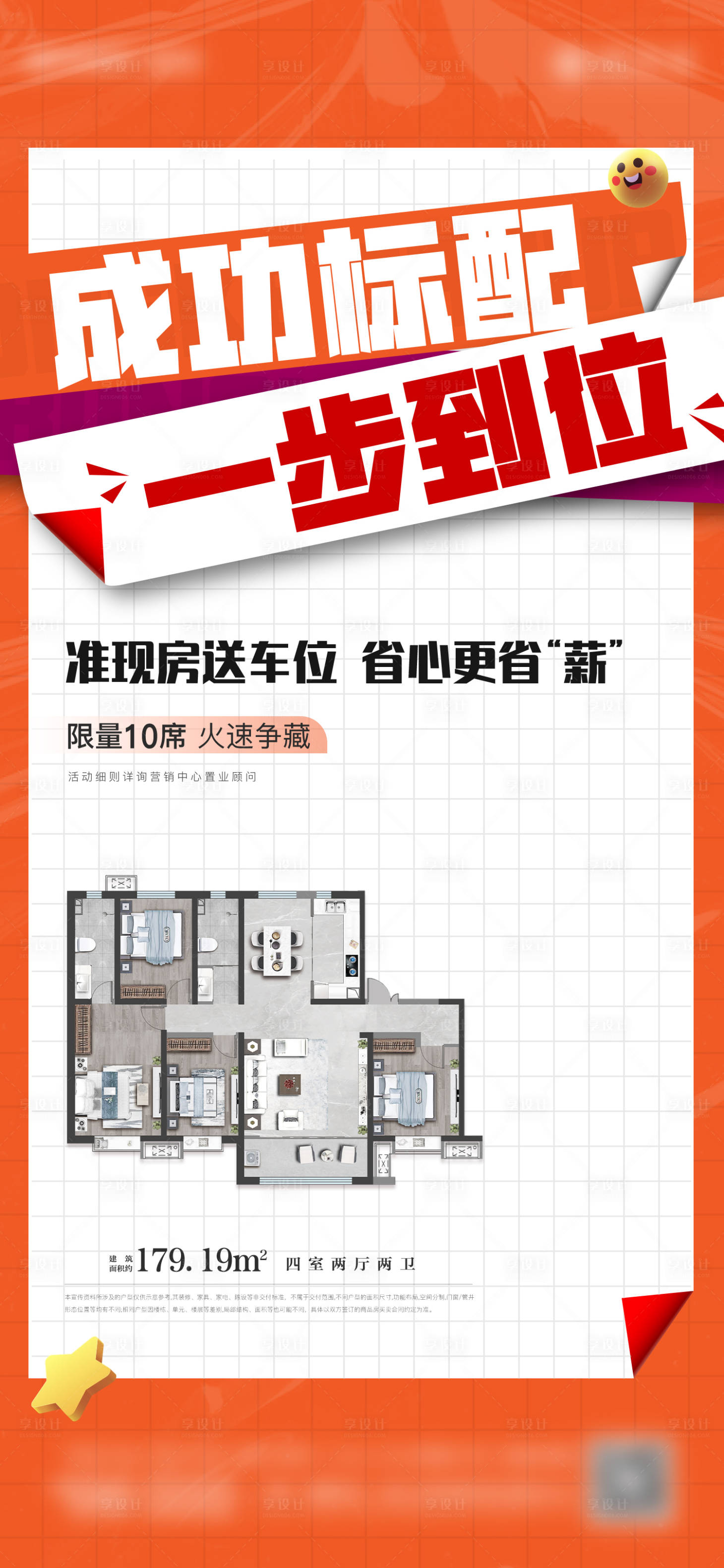 源文件下載【大字報刷屏】編號：67830025809327109