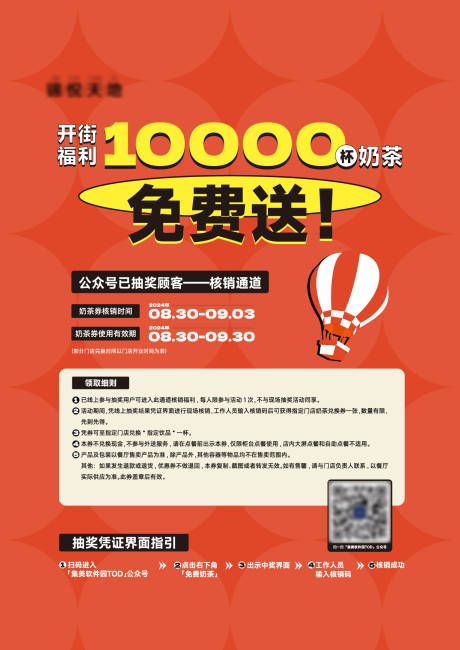源文件下载【兑换说明展架】编号：21410025924655731