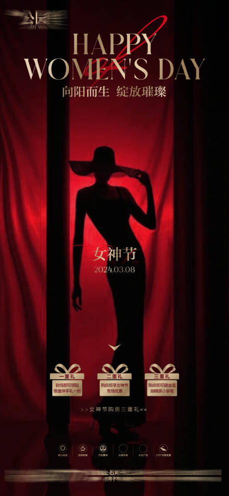 源文件下載【38婦女節(jié)紅金海報(bào)】編號(hào)：38910025677602861