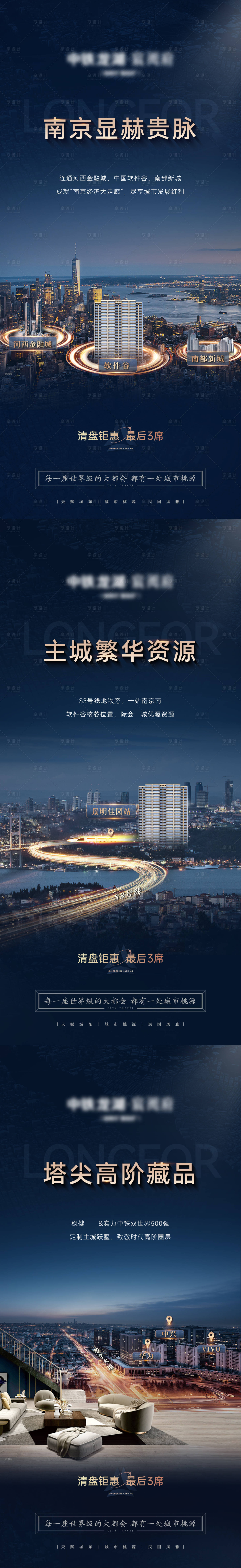 源文件下載【享設計】搜索編號：56950025660531849【板塊價值海報】