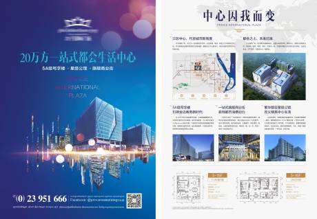 源文件下載【享設計】搜索編號：39520025609822045【地產寫字樓海報】