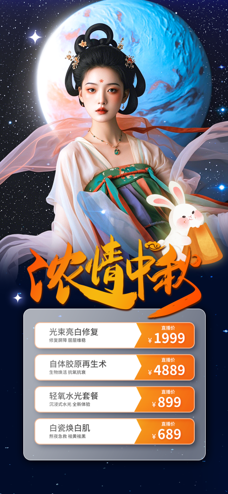 源文件下載【濃情中秋】編號：73320025812307803