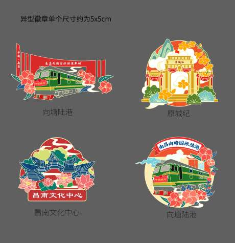 源文件下载【文创城市建筑插画冰箱贴徽章】编号：41020025922478414