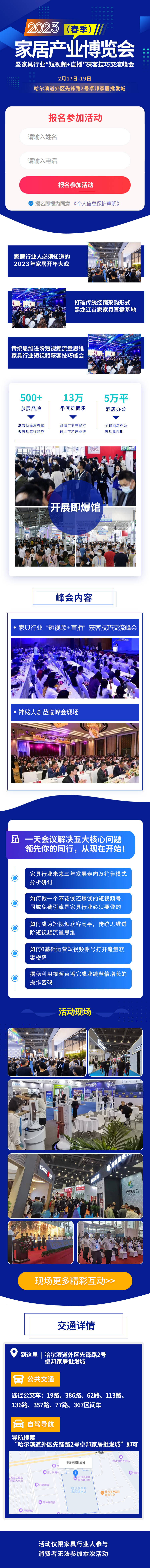 源文件下载【博览会】编号：49910025526974128