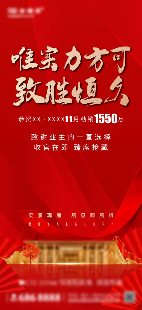 源文件下载【叠墅喜报单图】编号：12950025624066796