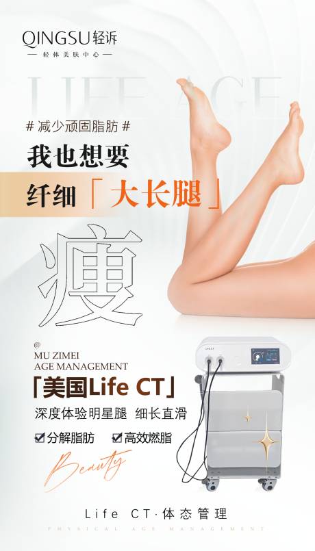 源文件下载【减肥海报】编号：72210025799937783