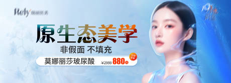 编号：92260025512266248【享设计】源文件下载-医美电商banner