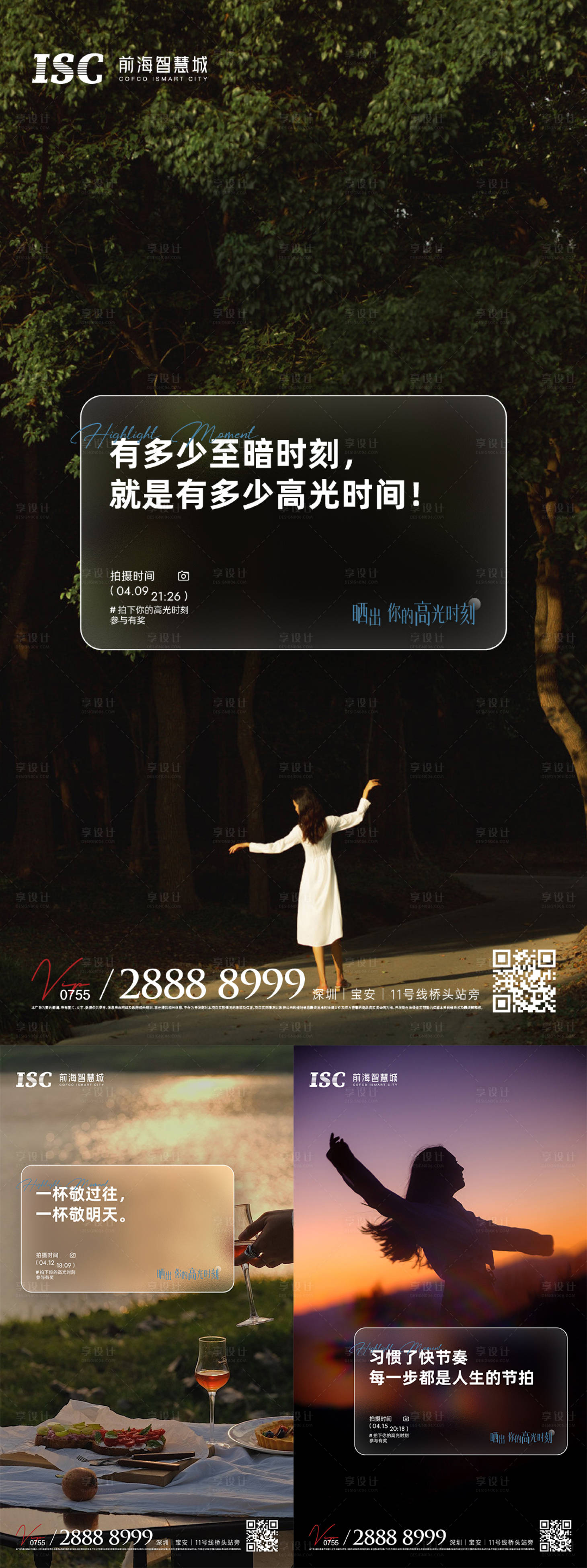 源文件下载【享设计】搜索编号：72790025525343346【高光时刻照片框系列稿】