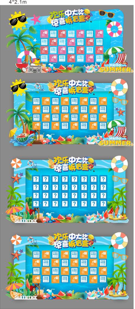 源文件下載【盲盒背景墻】編號：56560025603335663