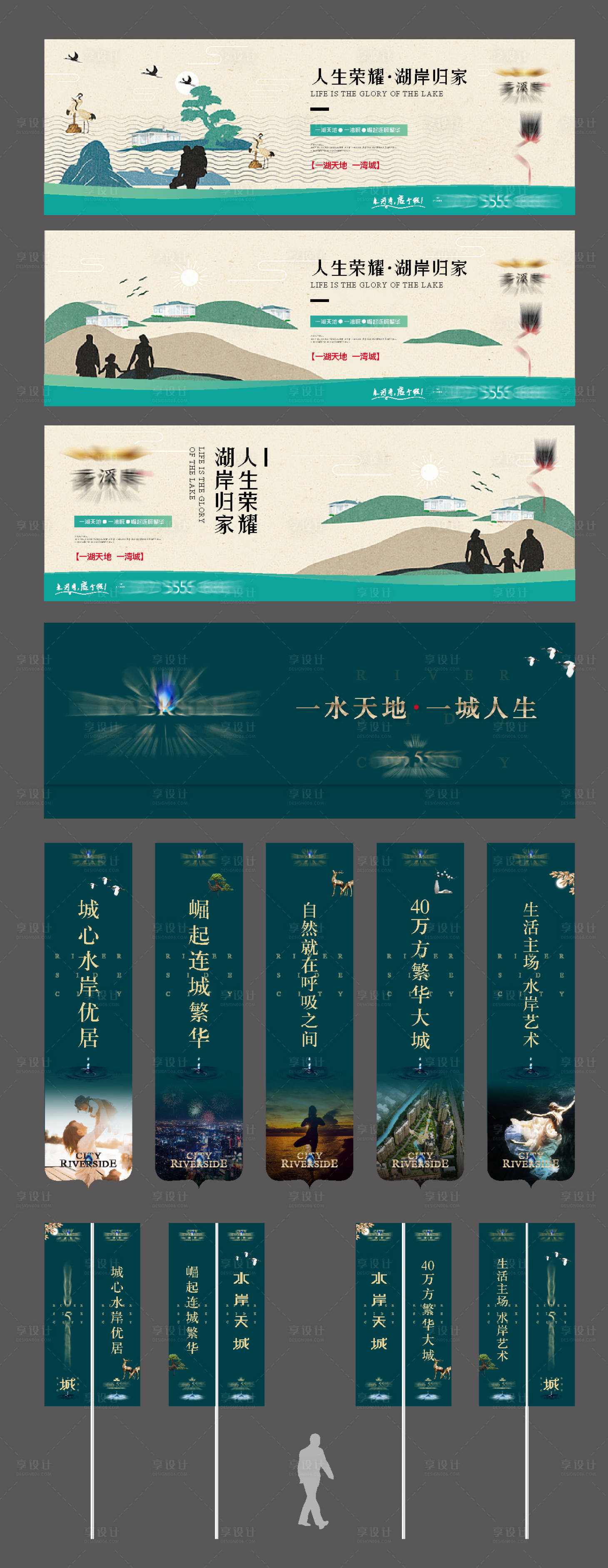 源文件下載【地產提案畫面】編號：47860025832512936