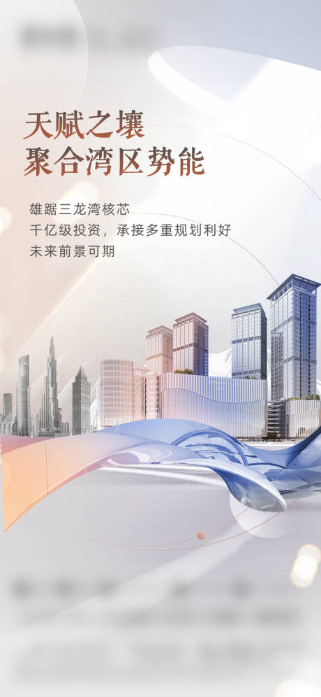源文件下載【享設計】搜索編號：91890025899542328【房地產品推海報】
