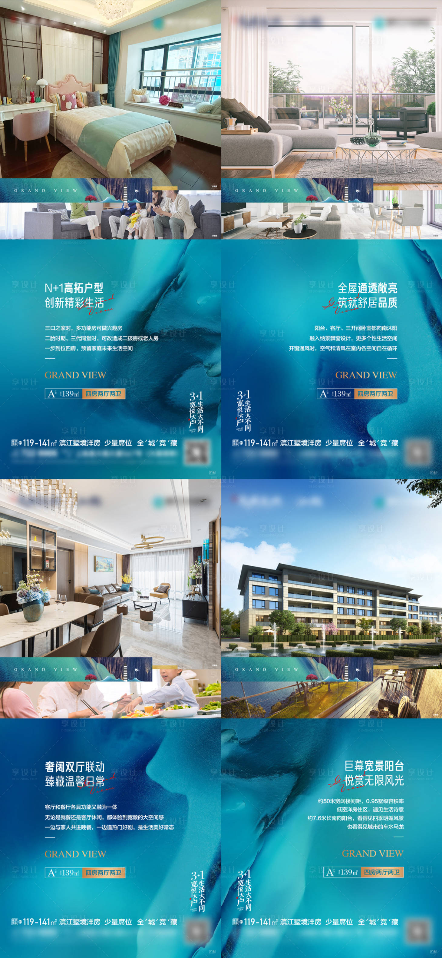 源文件下载【享设计】搜索编号：57600025630536187【地产价值海报】