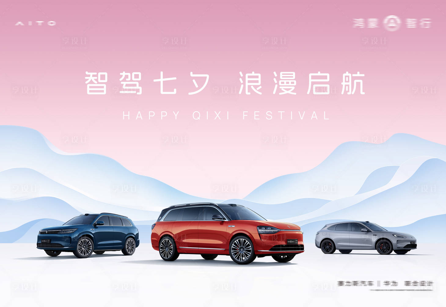 源文件下載【享設計】搜索編號：46140025771711213【七夕主背景】
