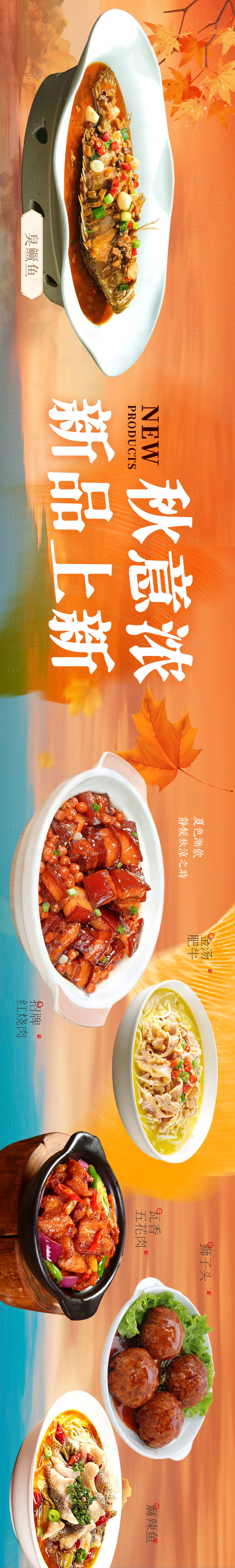 源文件下载【餐饮五连图】编号：37420025980605149