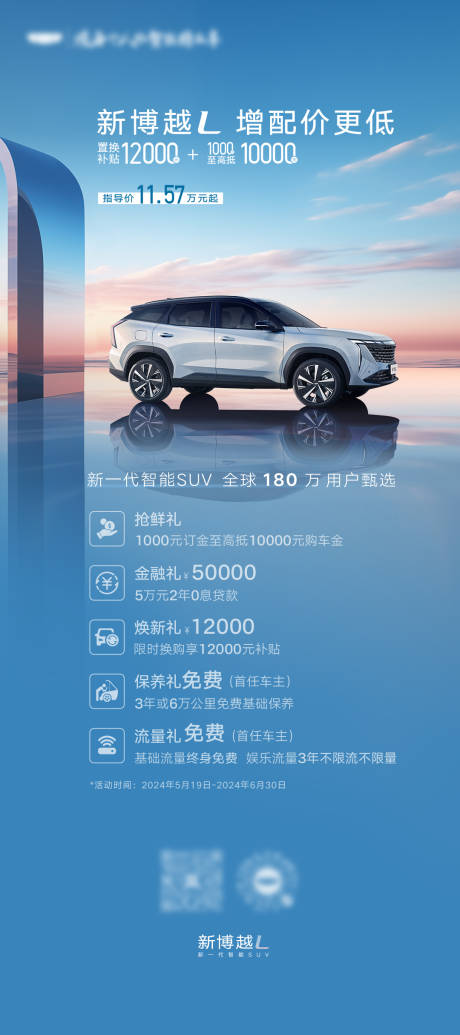 源文件下载【汽车】编号：58090025736732114