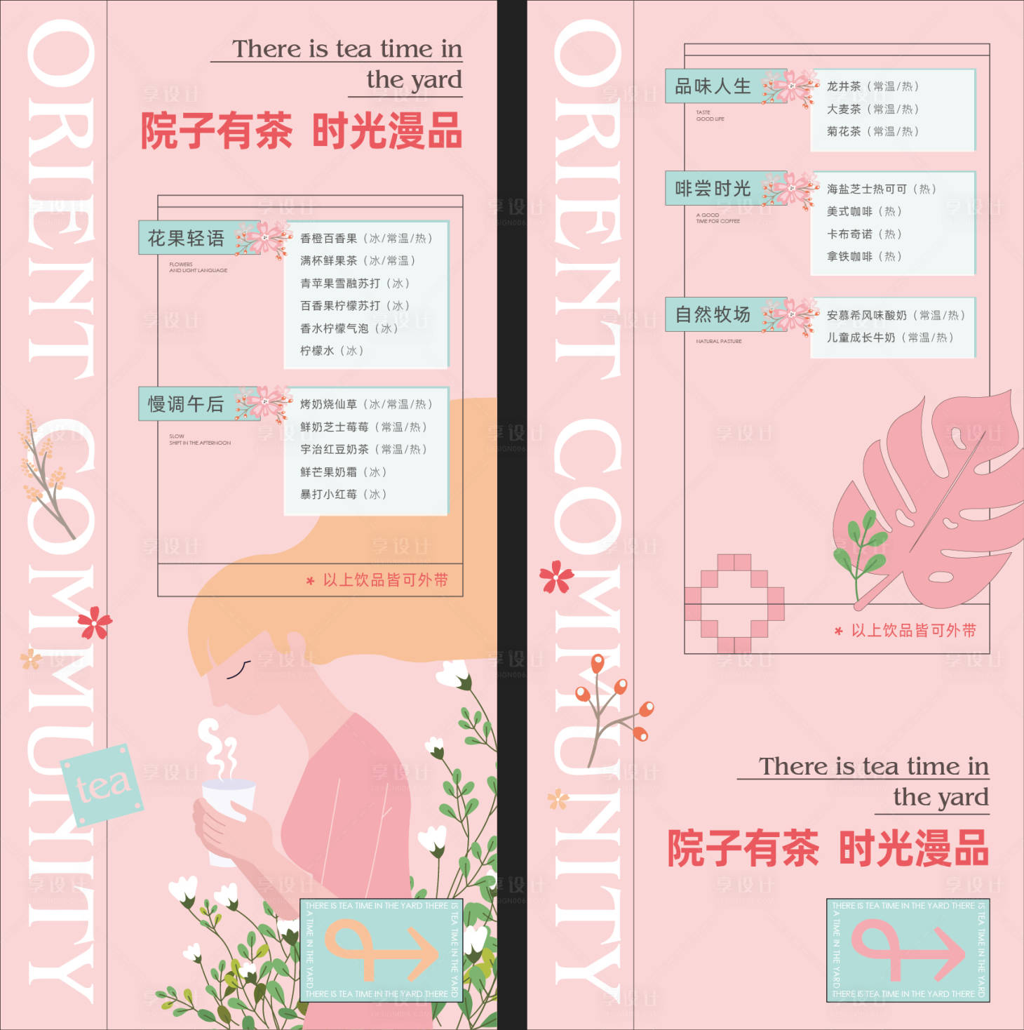 源文件下载【享设计】搜索编号：31840025994791636【菜单海报】