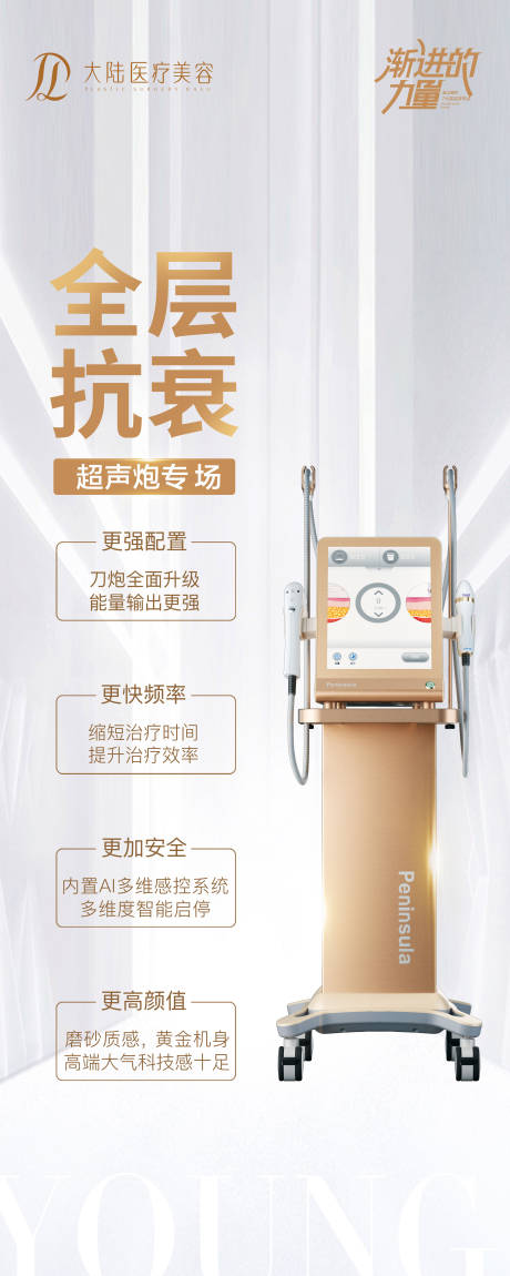 源文件下载【享设计】搜索编号：22370025932347216【黄金超声炮物料】