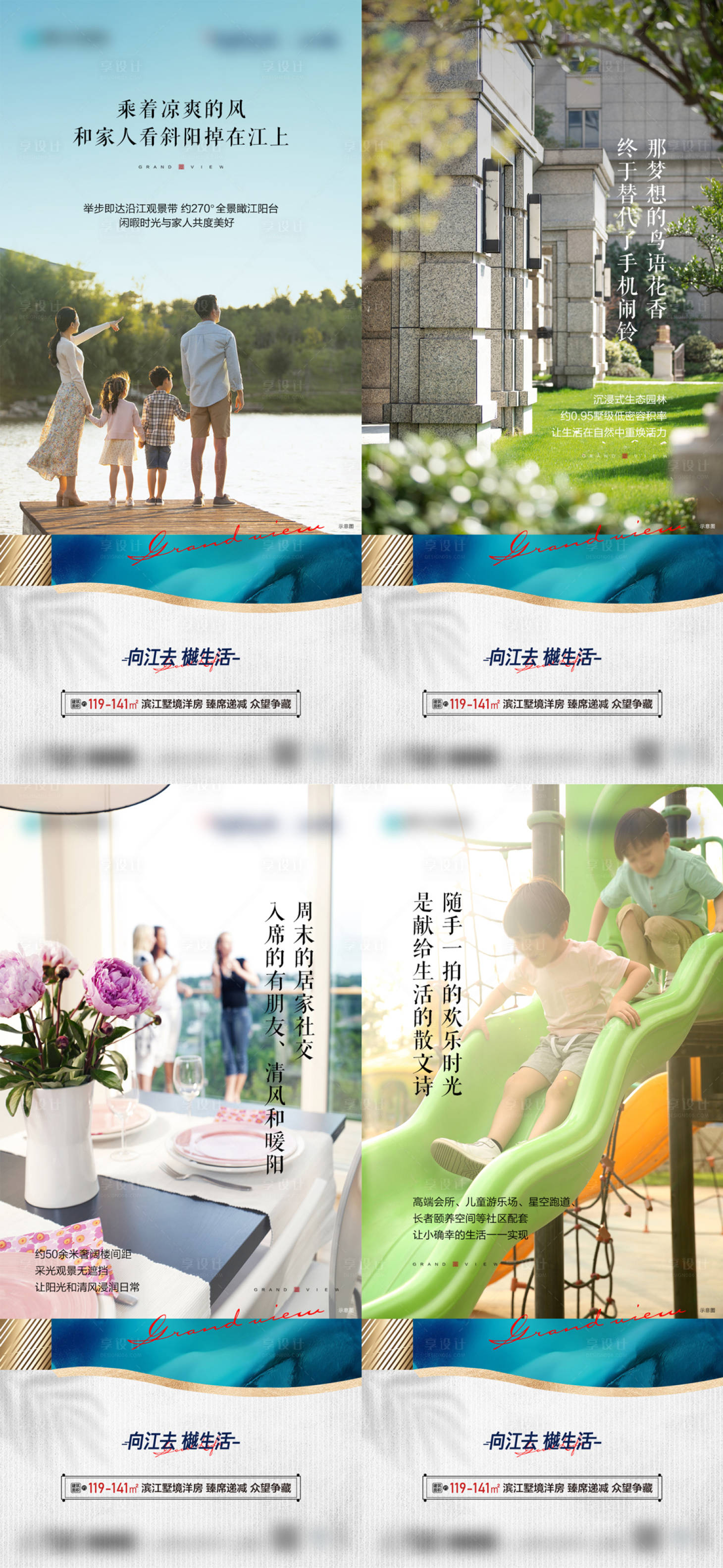 源文件下载【享设计】搜索编号：10400025680403997【地产价值海报】