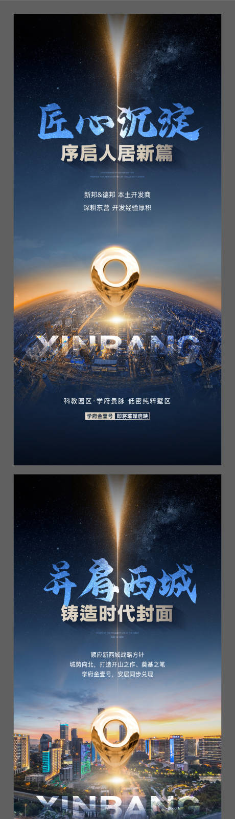 源文件下载【地产区位价值点单图】编号：98560025470255435