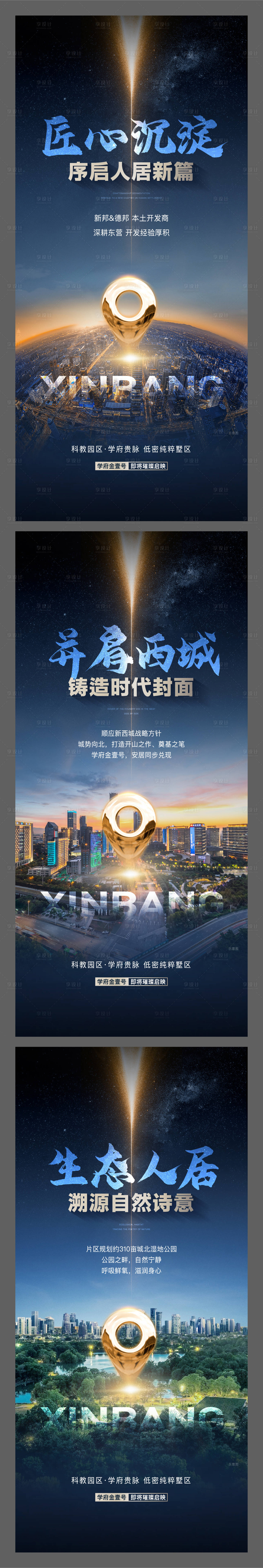 源文件下載【享設(shè)計(jì)】搜索編號(hào)：98560025470255435【地產(chǎn)區(qū)位價(jià)值點(diǎn)單圖】