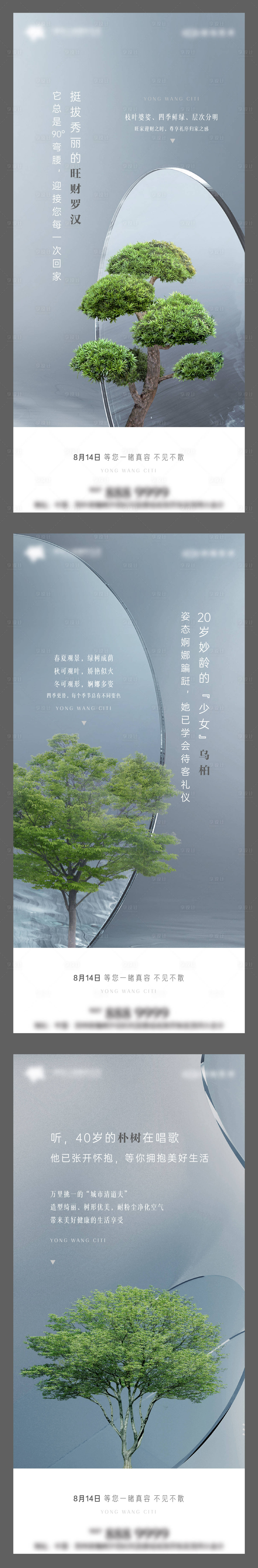 源文件下載【享設計】搜索編號：38150025517765645【海報】