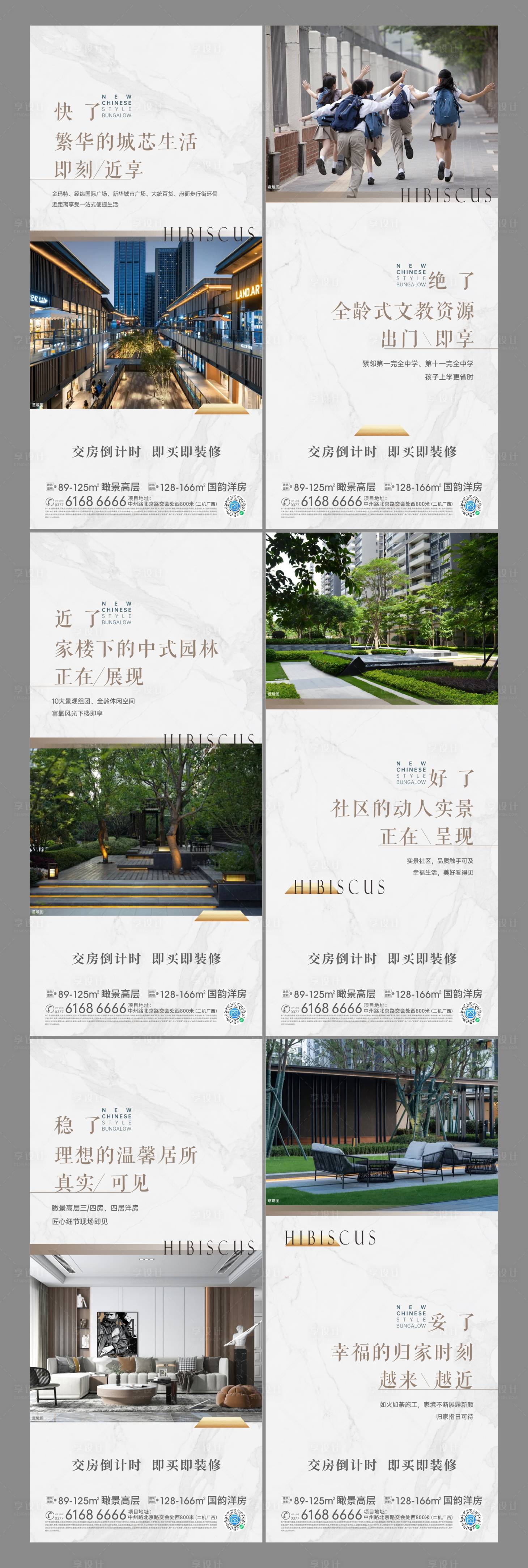 源文件下载【享设计】搜索编号：12770025771008555【配套价值点系列海报】