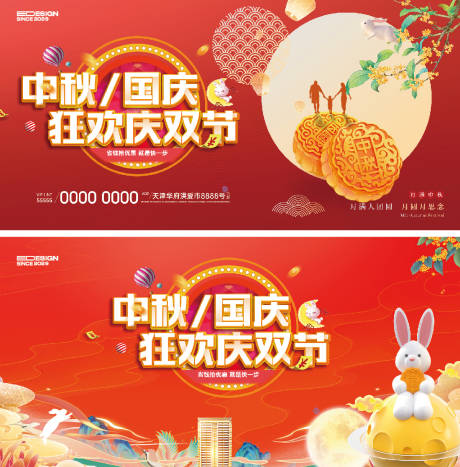 源文件下載【享設(shè)計】搜索編號：97800025705503153【中秋節(jié)活動主畫面】