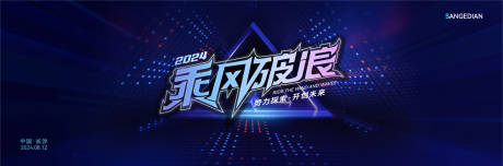 源文件下载【享设计】搜索编号：30650025880818072【颁奖活动背景海报】