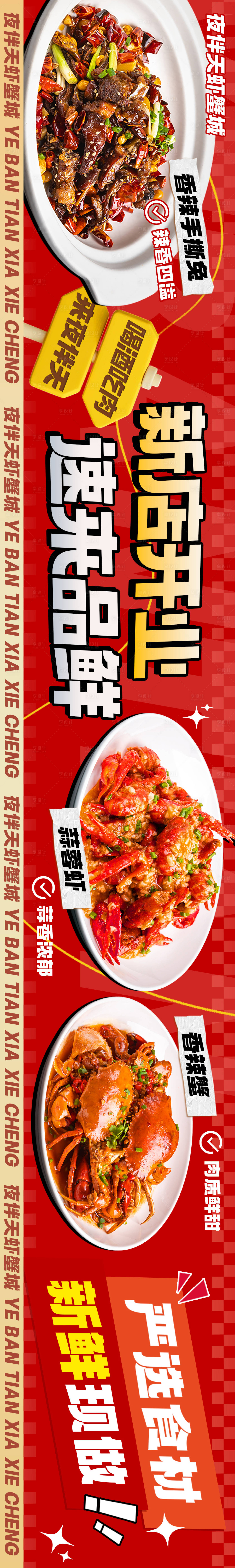 源文件下載【享設(shè)計(jì)】搜索編號(hào)：79410025697765942【大眾點(diǎn)評(píng)美團(tuán)五連圖餐飲】