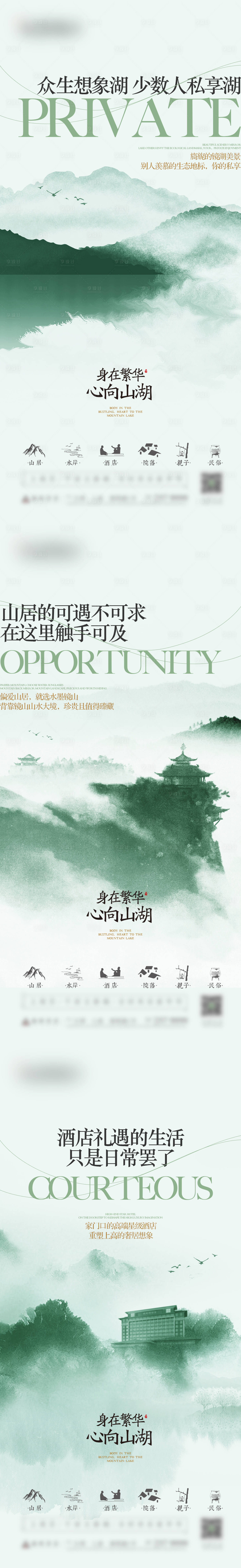 源文件下载【地产山居项目】编号：27950025601358775
