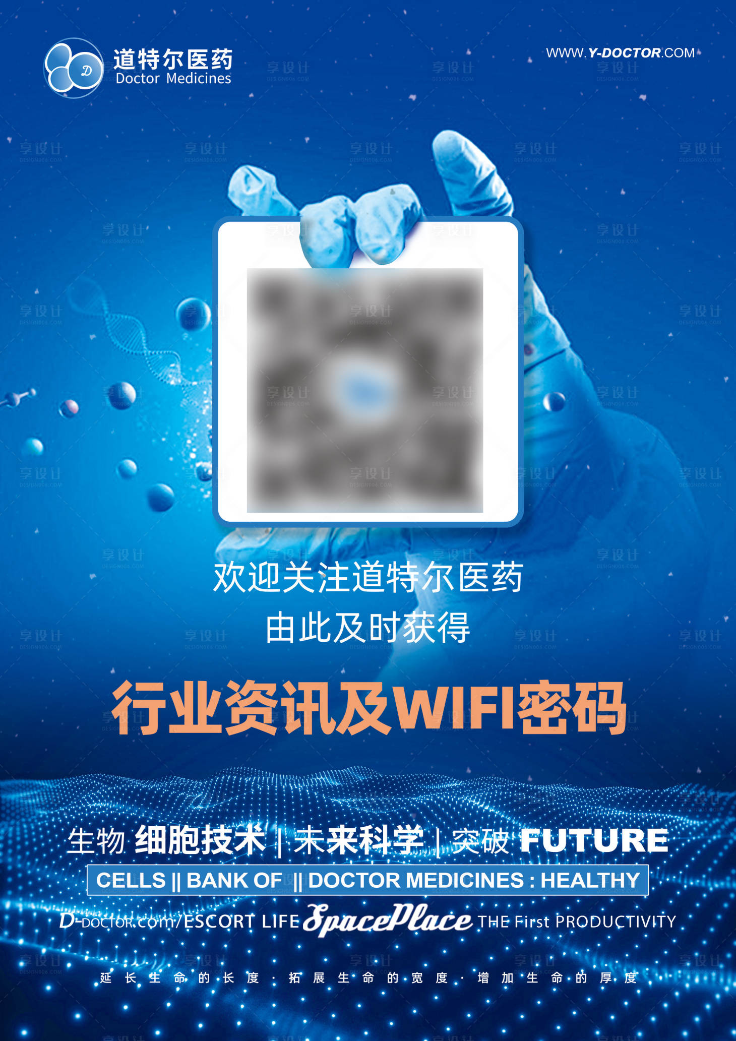源文件下载【二维码展示】编号：34400025678329476