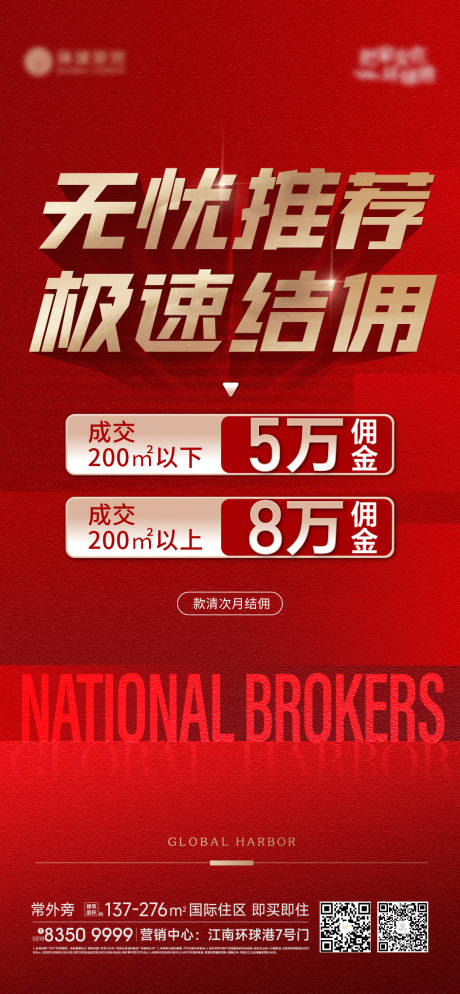源文件下载【佣金】编号：38280025772049211
