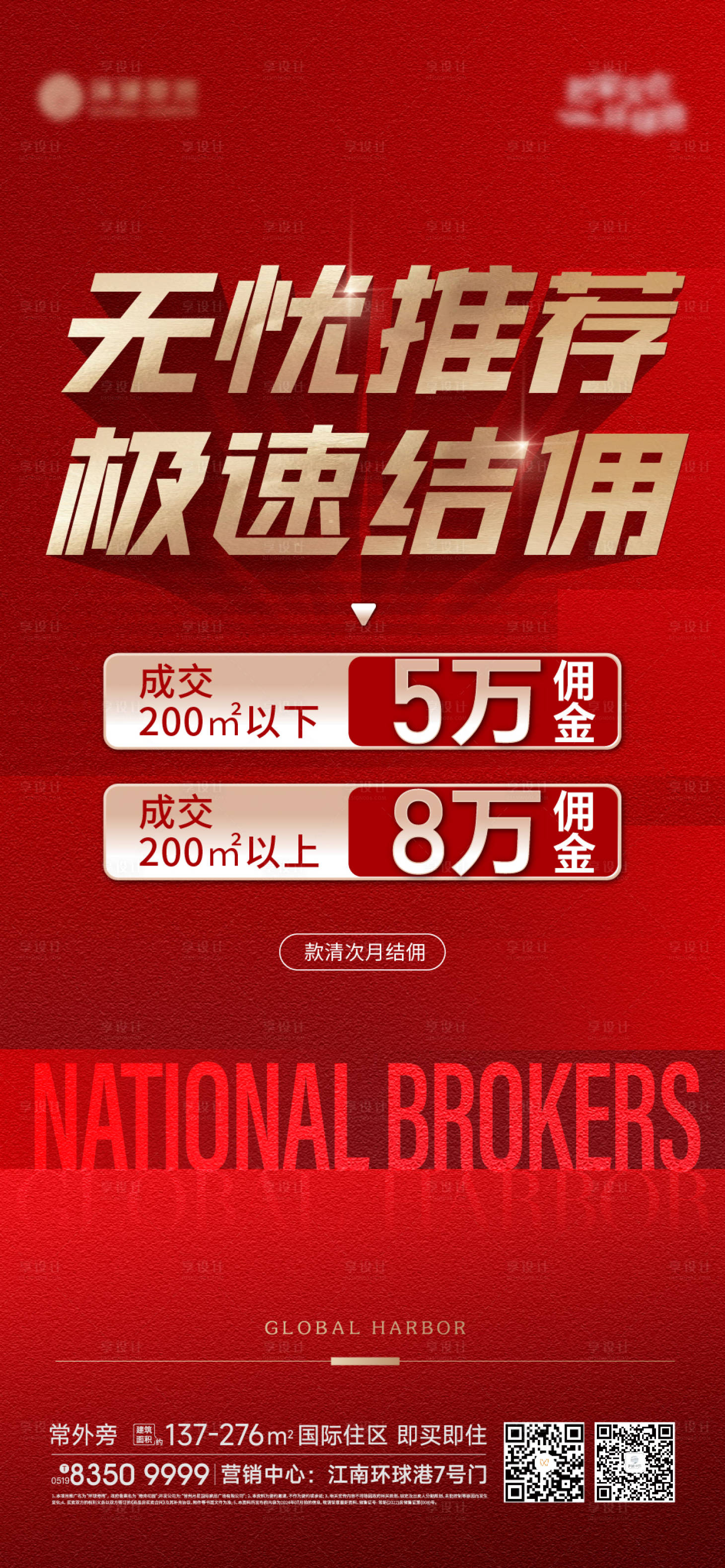 源文件下載【享設計】搜索編號：38280025772049211【傭金】