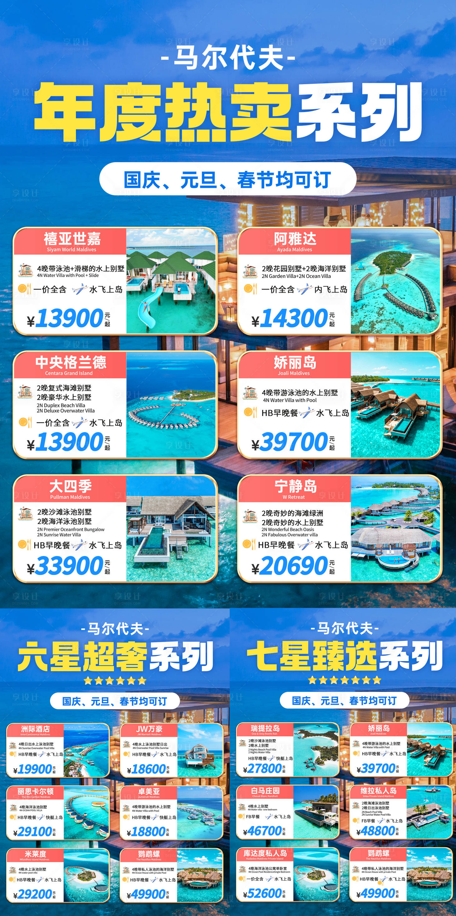 源文件下载【旅游小红书合集】编号：88620025482086458