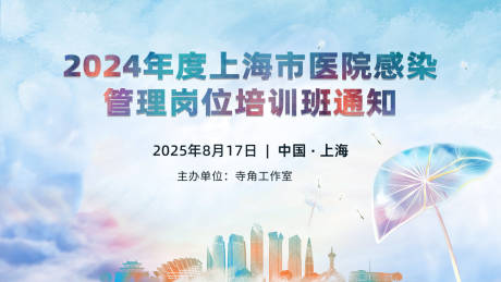 源文件下载【享设计】搜索编号：58950025719586023【年度上海市医院感染 】