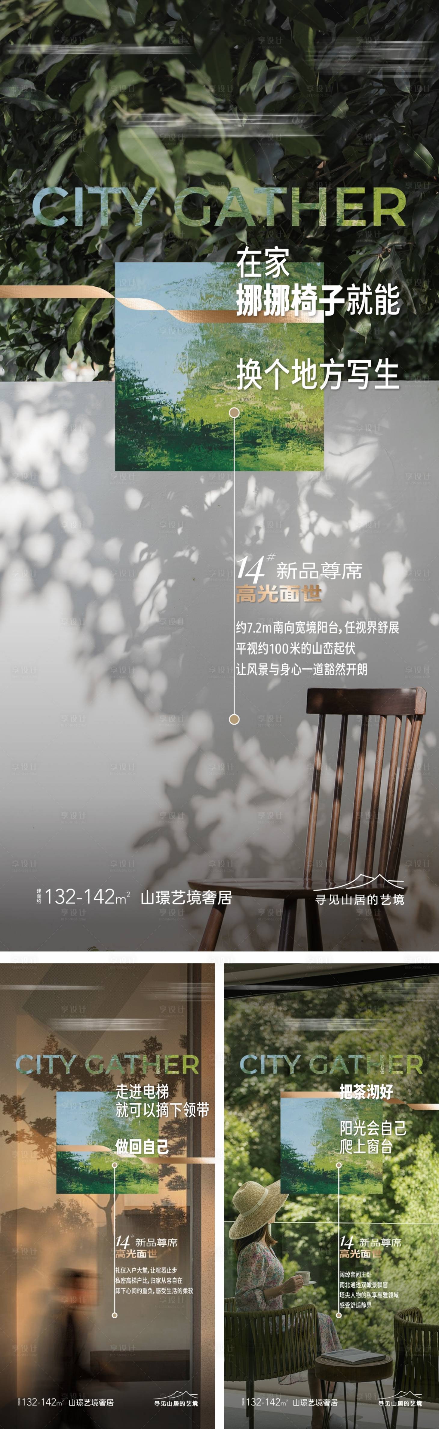 源文件下載【享設(shè)計(jì)】搜索編號：76180025822578238【生活價(jià)值稿】