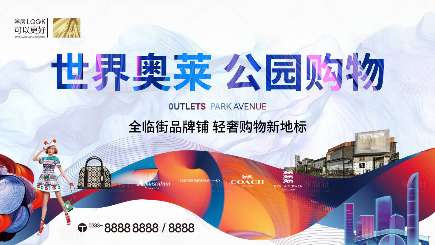 源文件下載【享設(shè)計(jì)】搜索編號(hào)：99580025995665191【商業(yè)形象背景板】